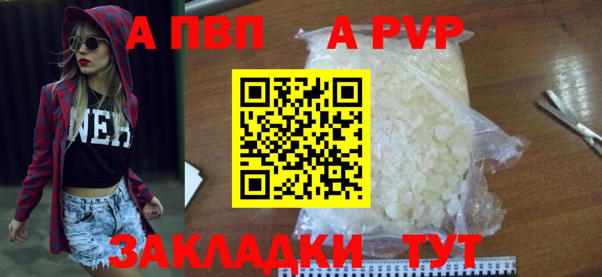 Alpha PVP мука  Альфа ПВП VHQ  APVP мука  Фрязино  Вход с VPN 