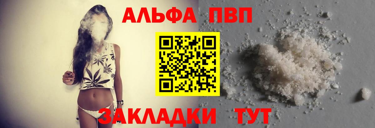 Меф кристаллы  A PVP СК   Фрязино  КОКАИН  ГАШИШ  Вход с VPN  Каннабис  Магазин наркотиков  Экстази 