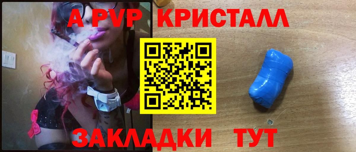APVP СК КРИС Фрязино