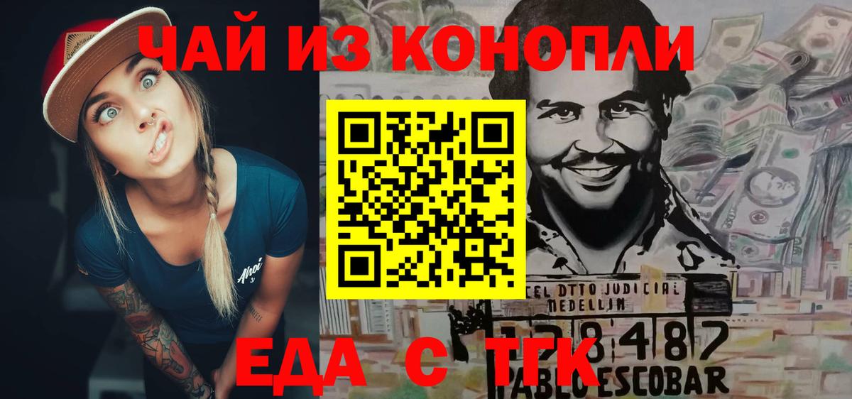 Canna-Cookies конопля Фрязино