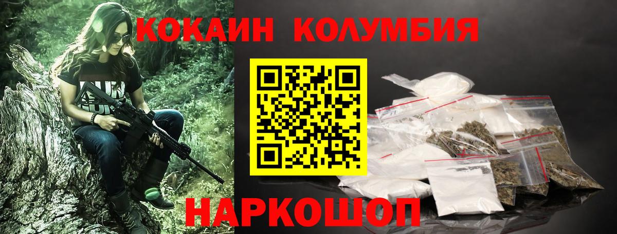Cocaine 99%  Вход с VPN  COCAIN  Фрязино  Cocaine Columbia 