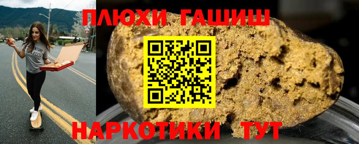ГАШИШ индика сатива  Вход с VPN  Гашиш VHQ  Гашиш  Фрязино 