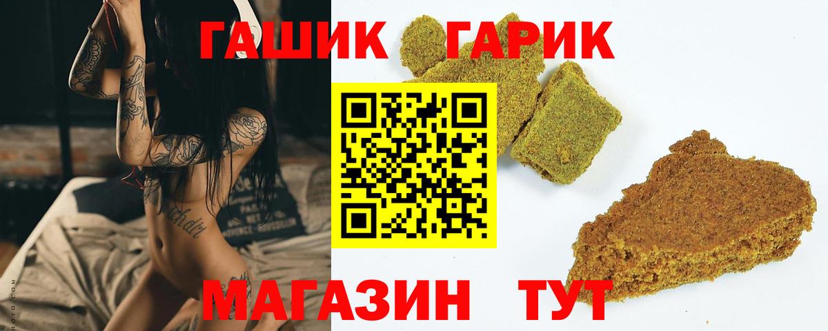 ГАШ хэш Фрязино