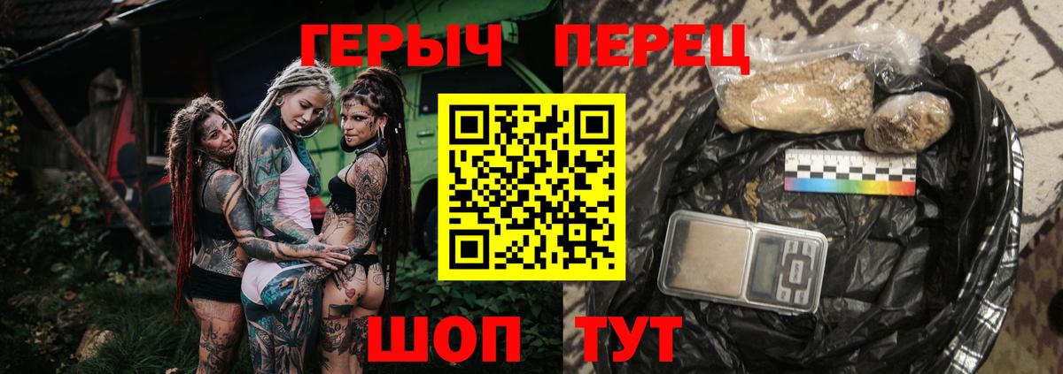 ГЕРОИН хмурый Фрязино