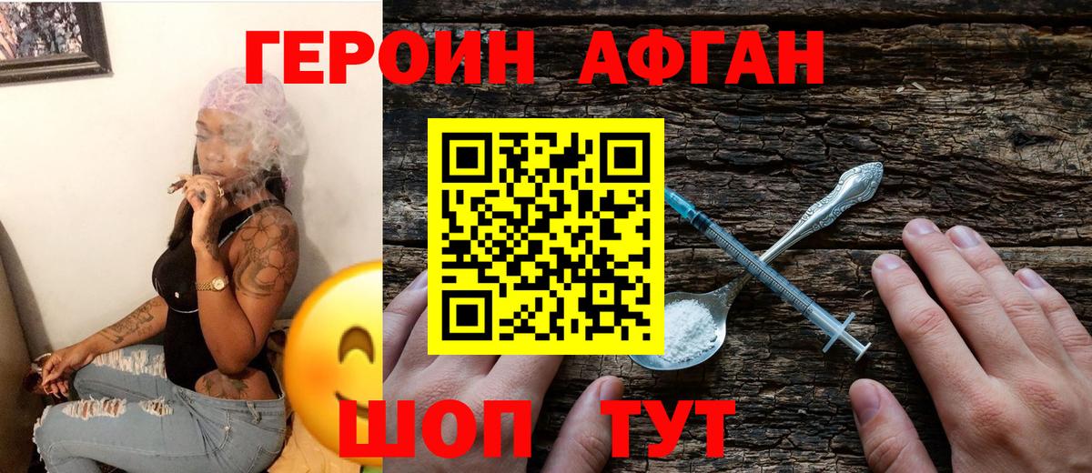 Фрязино  Героин VHQ  Вход с VPN 