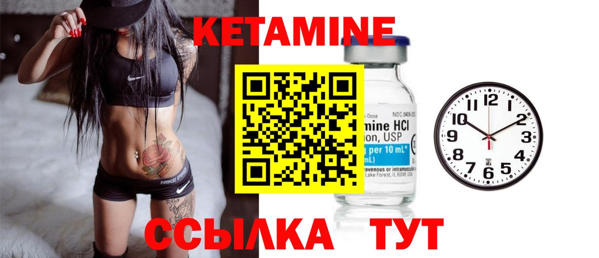КЕТАМИН VHQ  Вход с VPN  Фрязино  Кетамин ketamine 