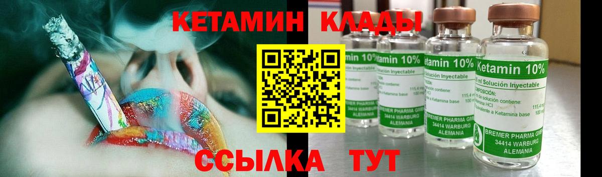 Кетамин VHQ Фрязино