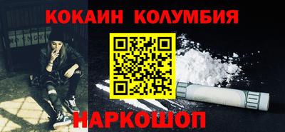 кокаин премиум Можга