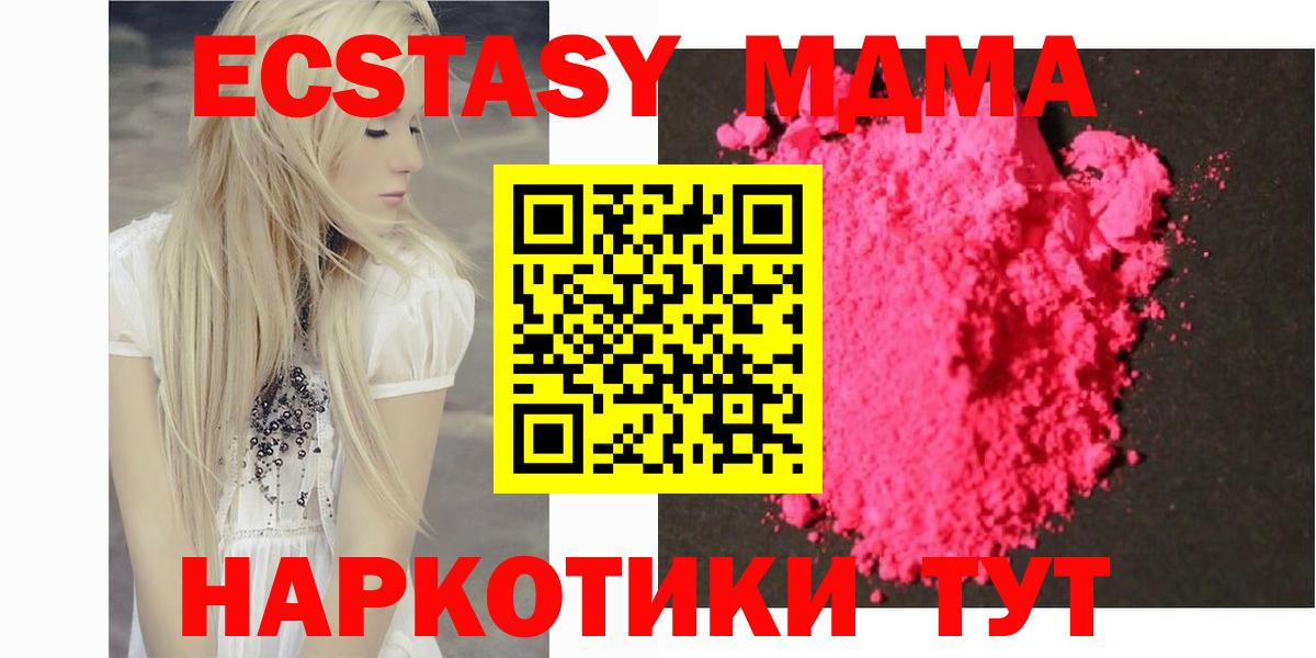 МДМА молли Фрязино