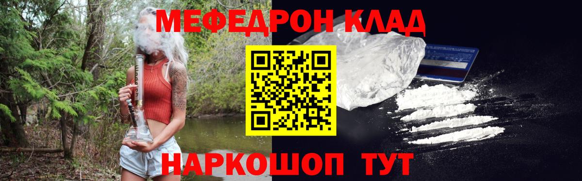 Меф мяу мяу кристаллы Фрязино