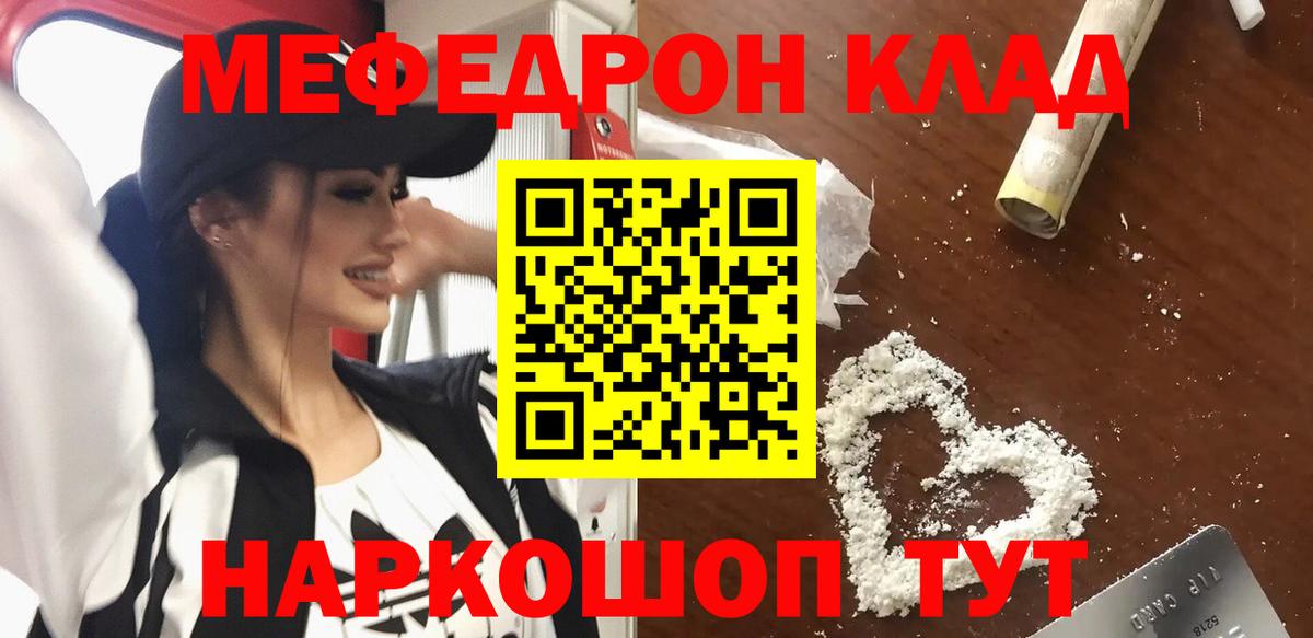 МЕФ mephedrone  Вход с VPN  Мефедрон  MEGA ТОР  Меф 4 MMC  Фрязино 