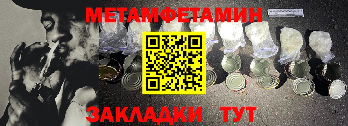 Первитин витя Фрязино