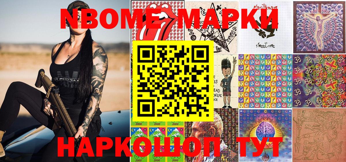 Наркотические марки 1,8мг Фрязино