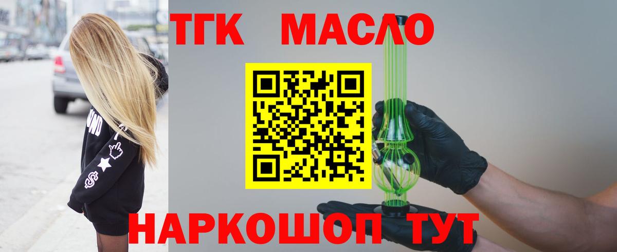 ТГК вейп с тгк Фрязино