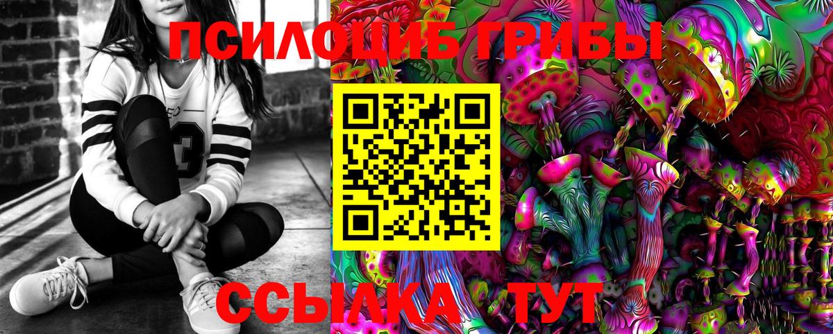 Галлюциногенные грибы ЛСД Фрязино